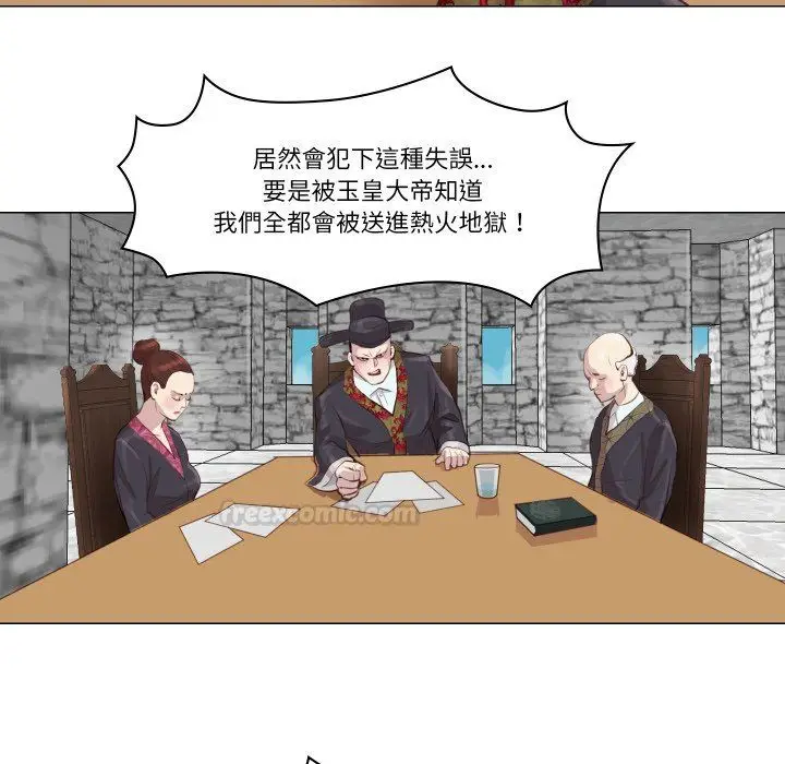 漫画《如果还有明天？》第1话第90张图