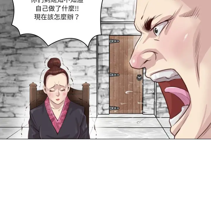 漫画《如果还有明天？》第1话第93张图