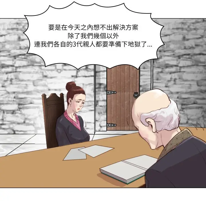 漫画《如果还有明天？》第1话第94张图