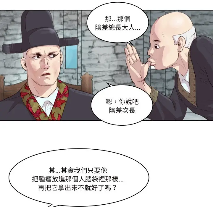 漫画《如果还有明天？》第1话第96张图