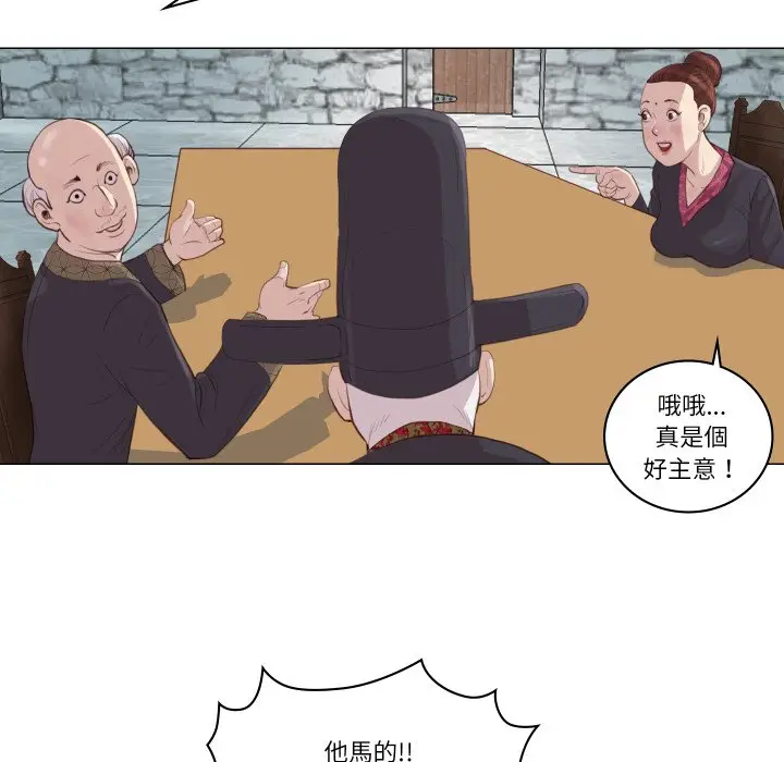 漫画《如果还有明天？》第1话第97张图