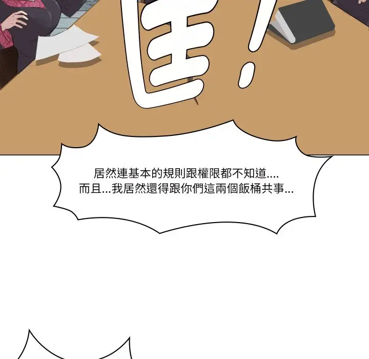 漫画《如果还有明天？》第1话第99张图
