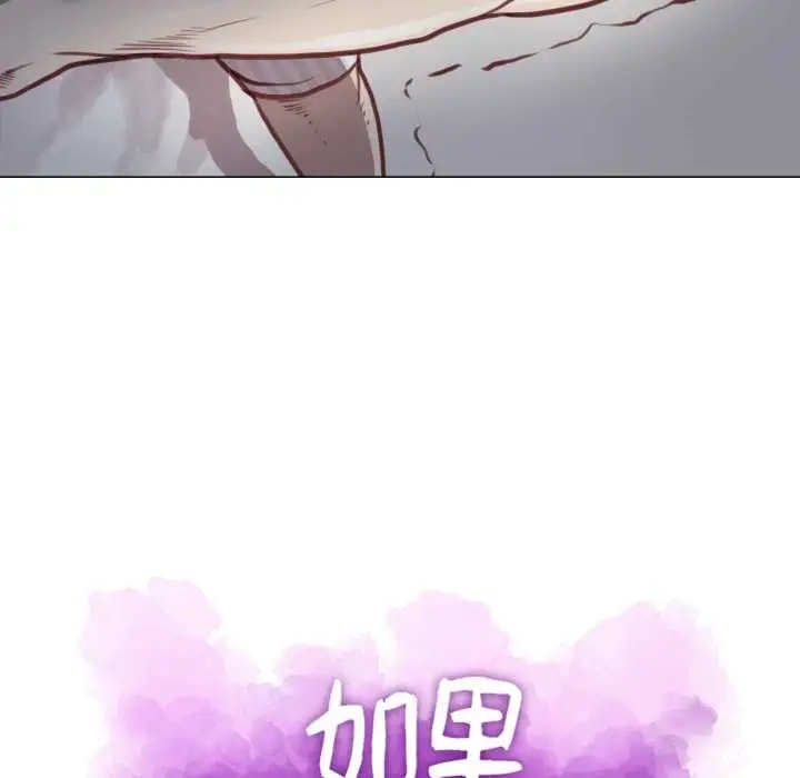 漫画《如果还有明天？》第2话第10张图