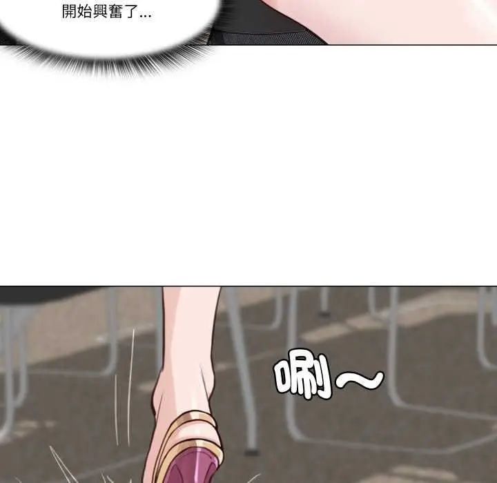 漫画《如果还有明天？》第2话第100张图