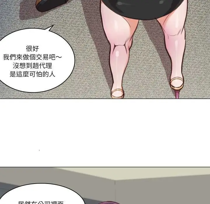 漫画《如果还有明天？》第2话第103张图