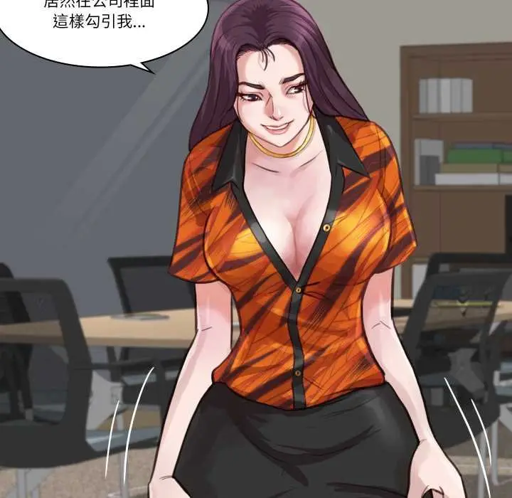 漫画《如果还有明天？》第2话第104张图