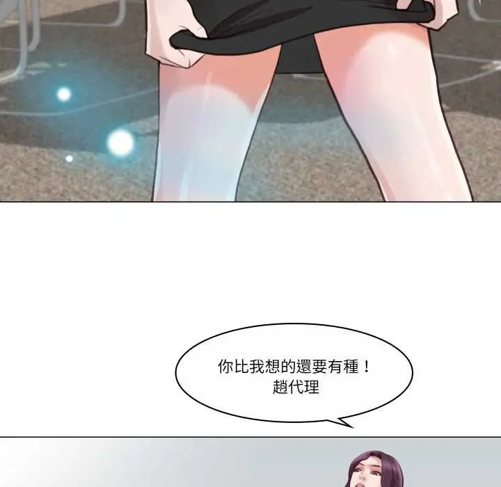 漫画《如果还有明天？》第2话第105张图
