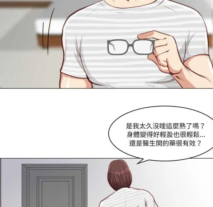 漫画《如果还有明天？》第2话第15张图