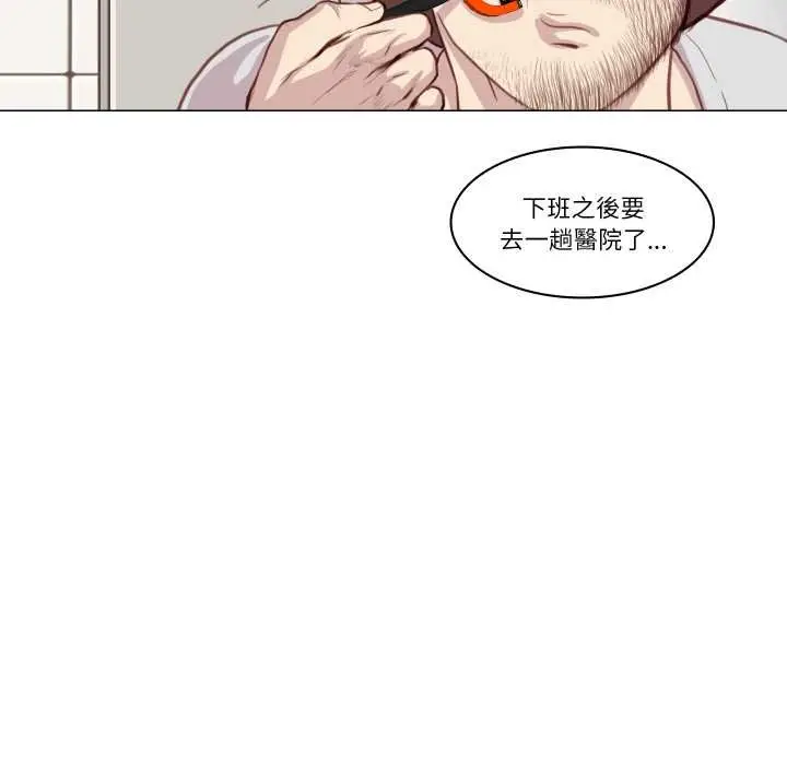 漫画《如果还有明天？》第2话第19张图