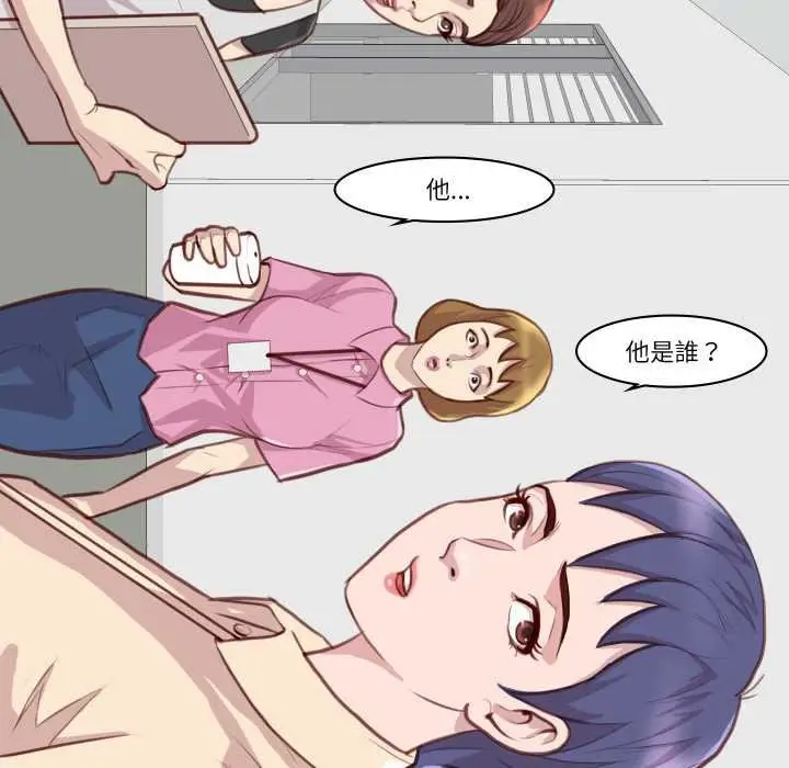 漫画《如果还有明天？》第2话第22张图