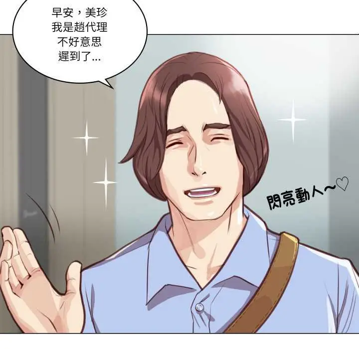 漫画《如果还有明天？》第2话第24张图