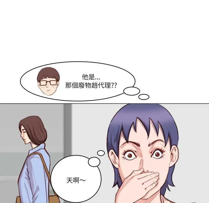 漫画《如果还有明天？》第2话第25张图