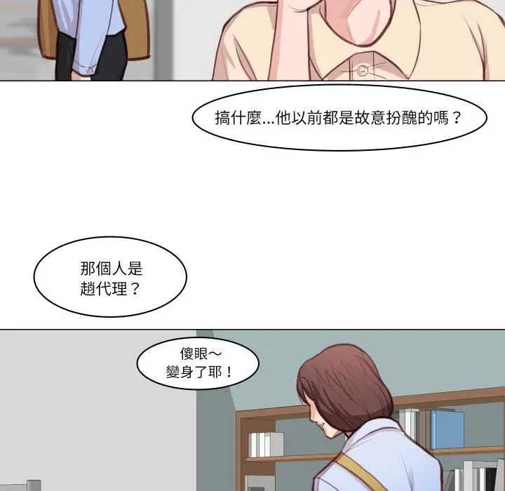 漫画《如果还有明天？》第2话第26张图