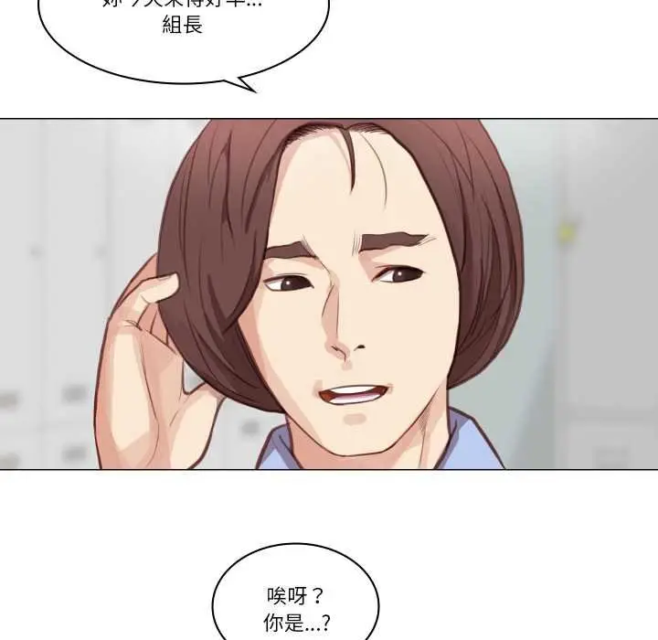 漫画《如果还有明天？》第2话第28张图