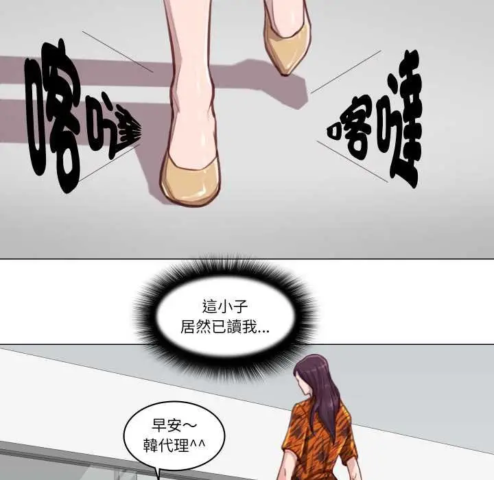 漫画《如果还有明天？》第2话第31张图
