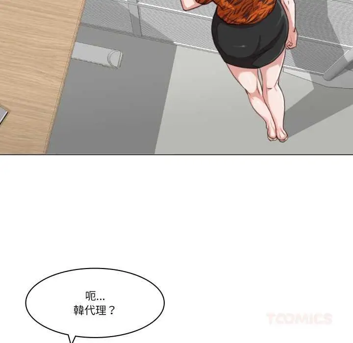 漫画《如果还有明天？》第2话第38张图