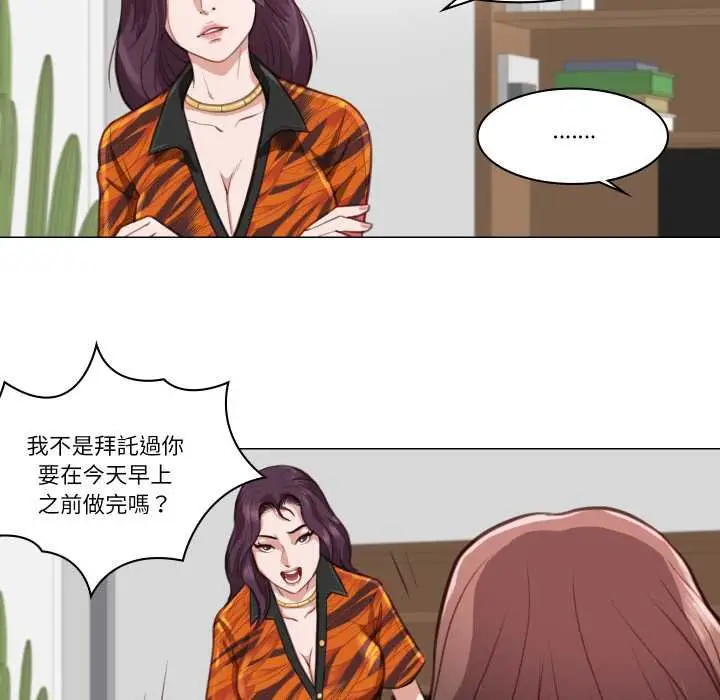 漫画《如果还有明天？》第2话第42张图