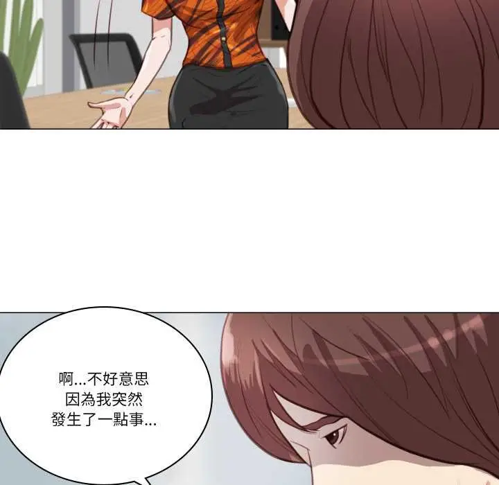 漫画《如果还有明天？》第2话第43张图