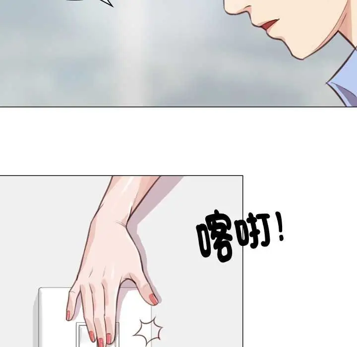 漫画《如果还有明天？》第2话第44张图