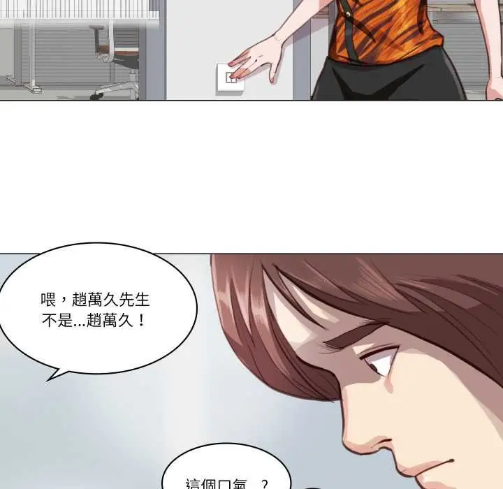 漫画《如果还有明天？》第2话第46张图