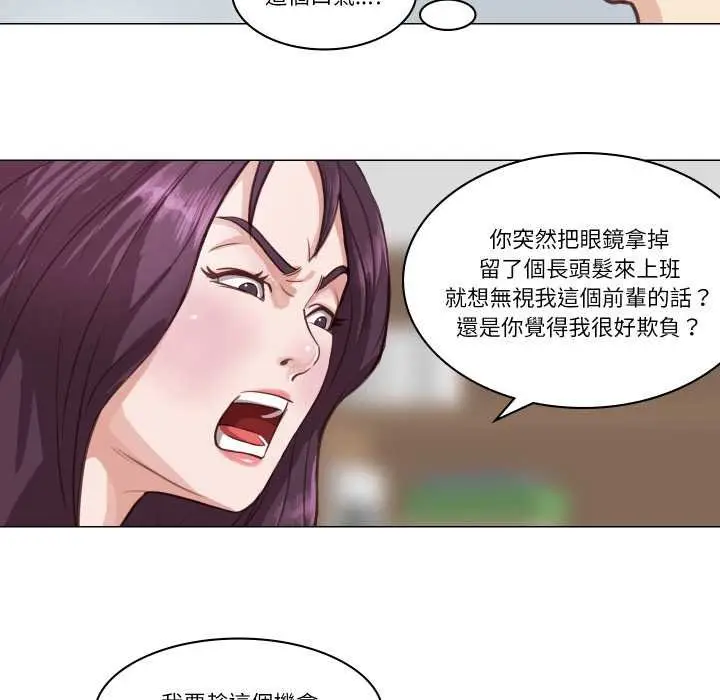 漫画《如果还有明天？》第2话第47张图