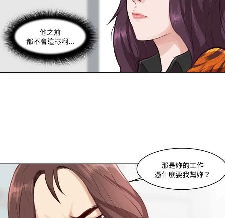 漫画《如果还有明天？》第2话第51张图