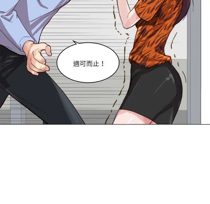 漫画《如果还有明天？》第2话第57张图