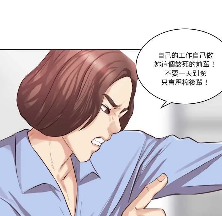 漫画《如果还有明天？》第2话第58张图
