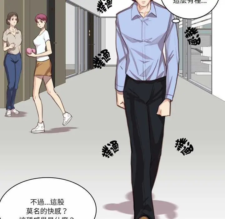 漫画《如果还有明天？》第2话第63张图
