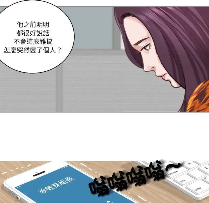 漫画《如果还有明天？》第2话第68张图
