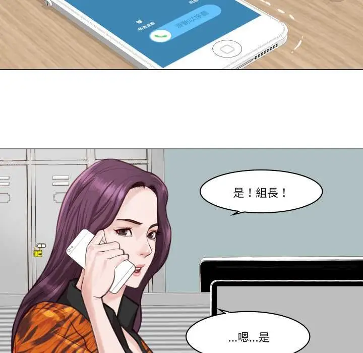 漫画《如果还有明天？》第2话第69张图