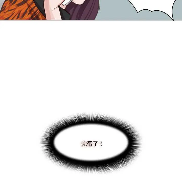 漫画《如果还有明天？》第2话第71张图