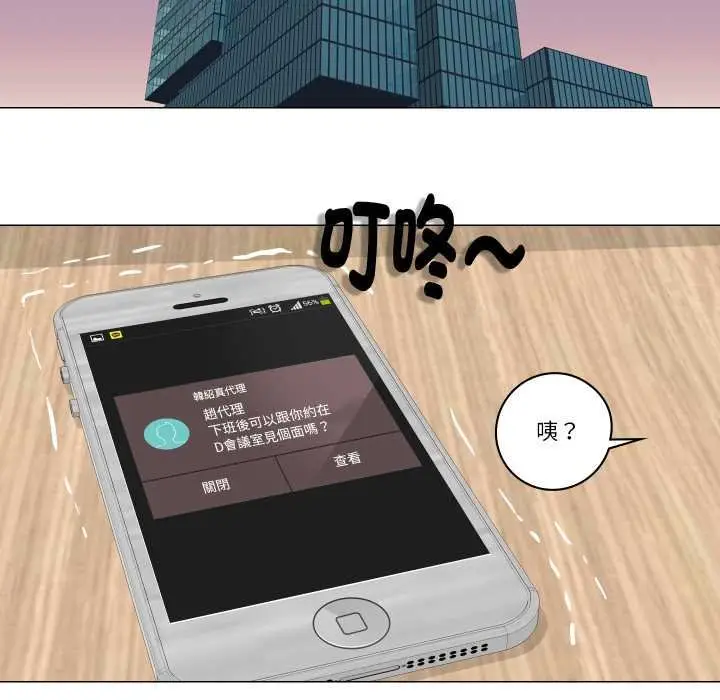 漫画《如果还有明天？》第2话第73张图