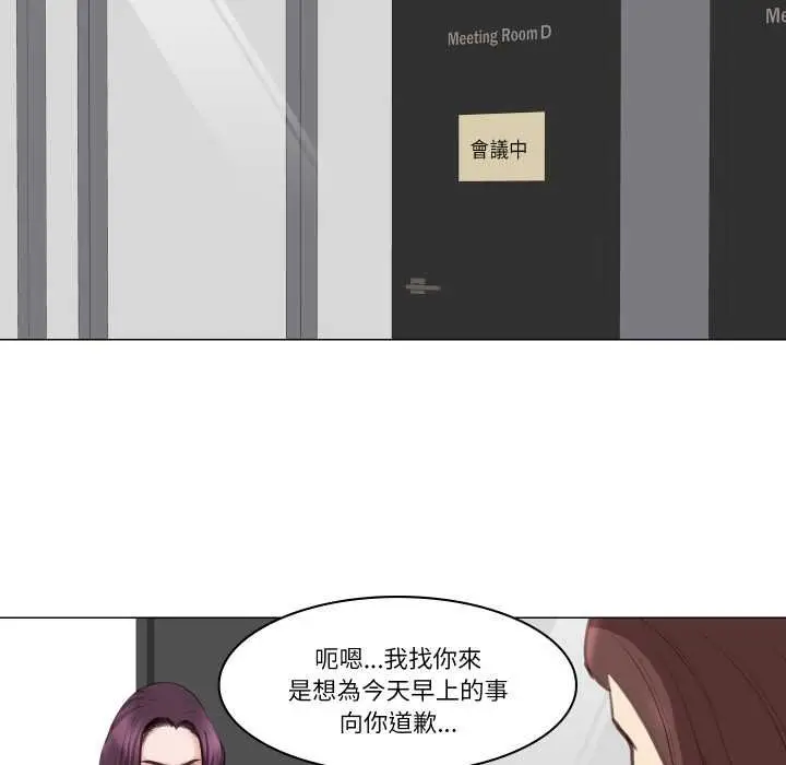 漫画《如果还有明天？》第2话第75张图