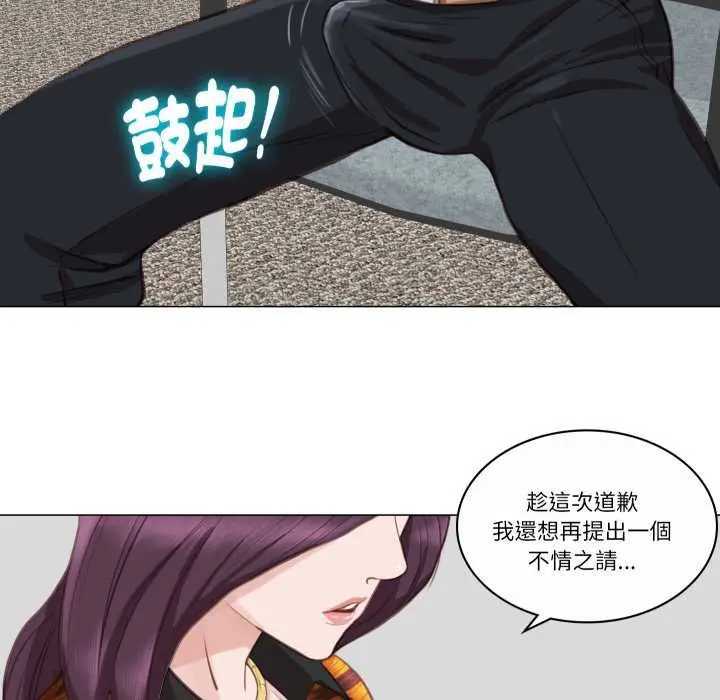 漫画《如果还有明天？》第2话第84张图
