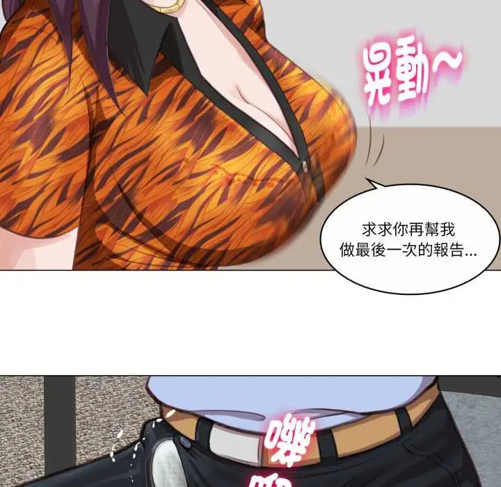 漫画《如果还有明天？》第2话第85张图