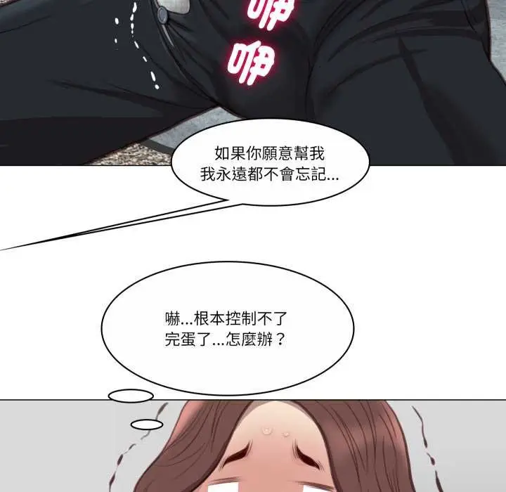 漫画《如果还有明天？》第2话第86张图