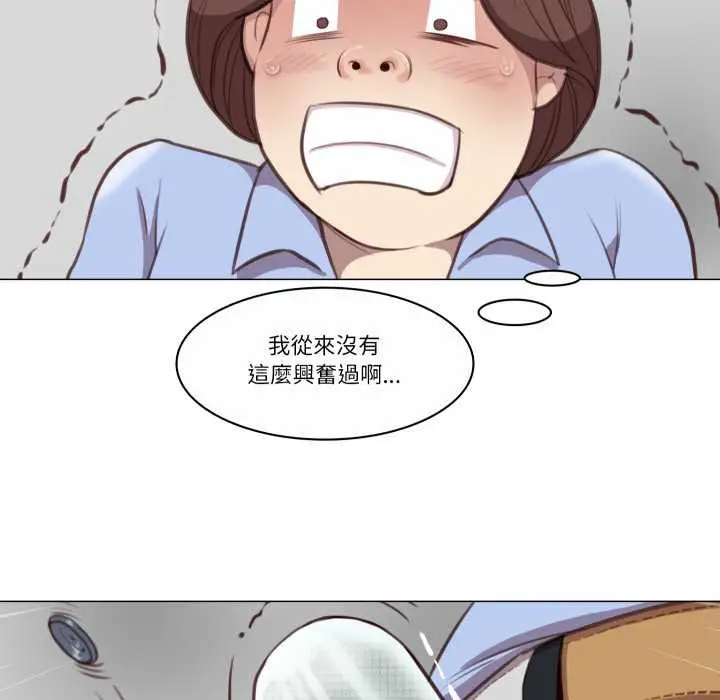 漫画《如果还有明天？》第2话第87张图