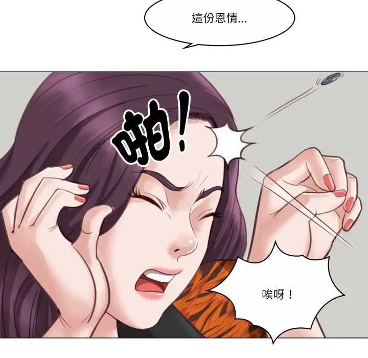 漫画《如果还有明天？》第2话第89张图
