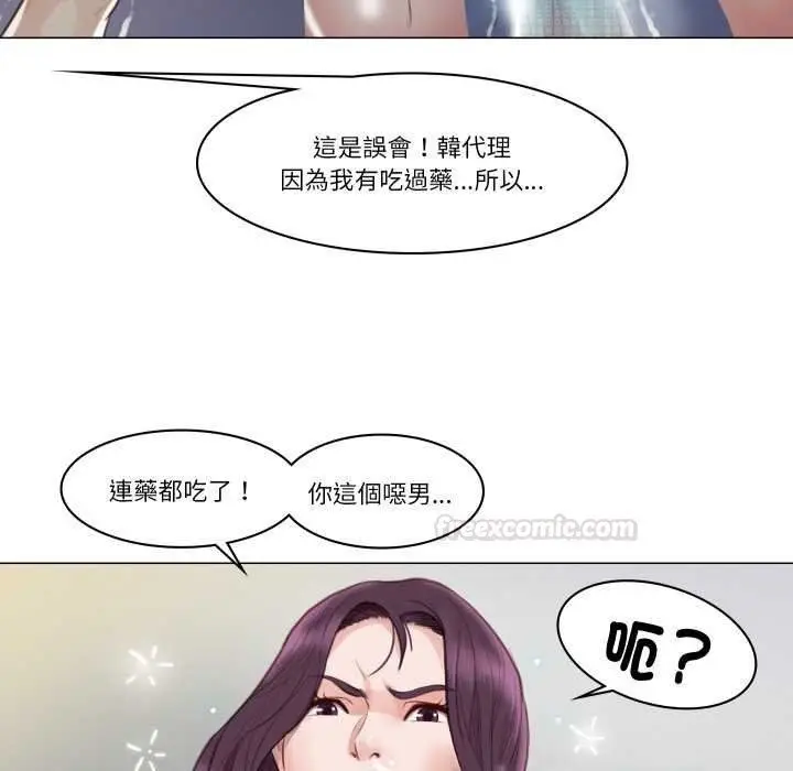 漫画《如果还有明天？》第2话第96张图