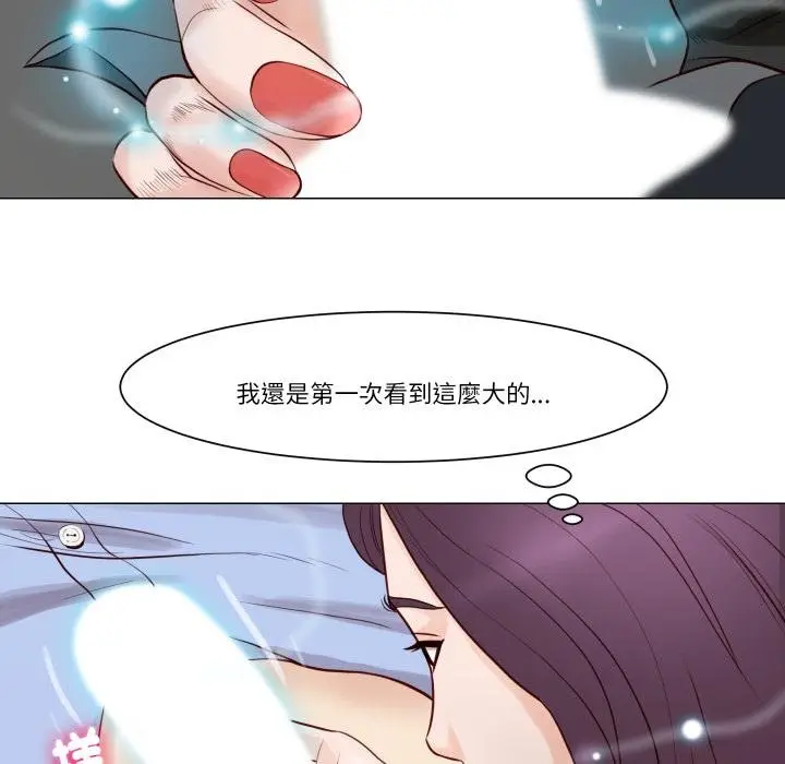 漫画《如果还有明天？》第3话第13张图