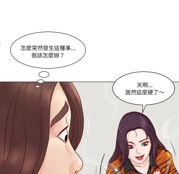 漫画《如果还有明天？》第3话第15张图