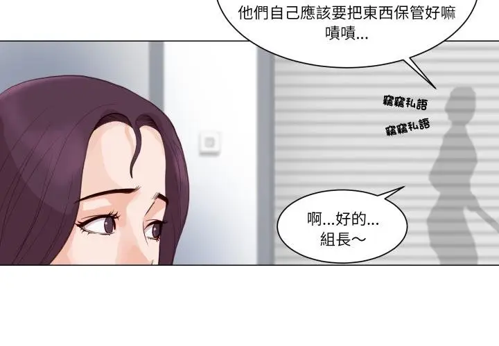 漫画《如果还有明天？》第3话第3张图