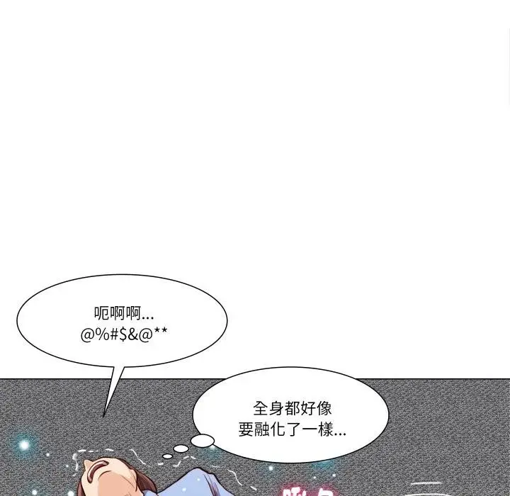 漫画《如果还有明天？》第3话第31张图