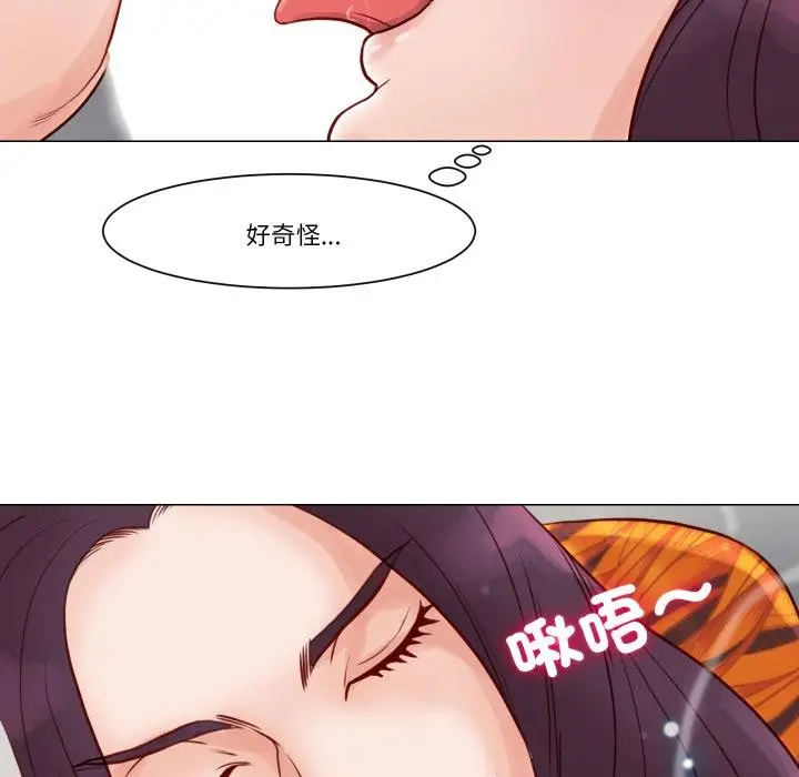 漫画《如果还有明天？》第3话第38张图