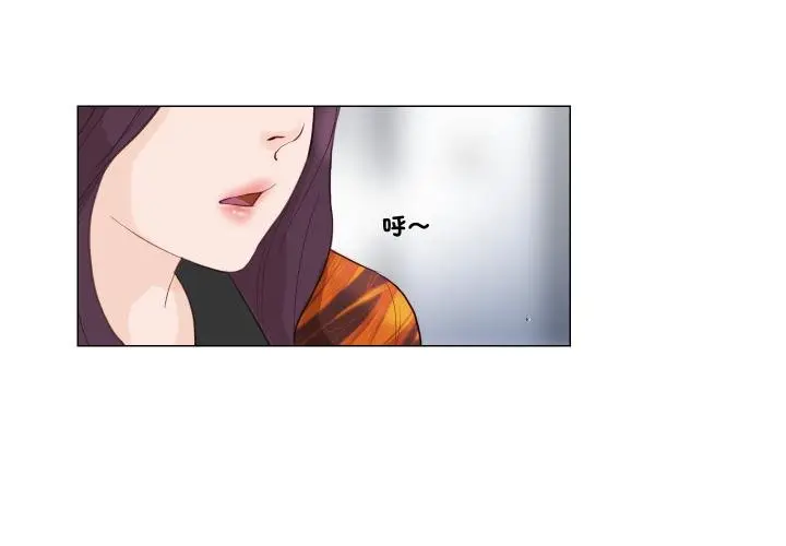 漫画《如果还有明天？》第3话第4张图