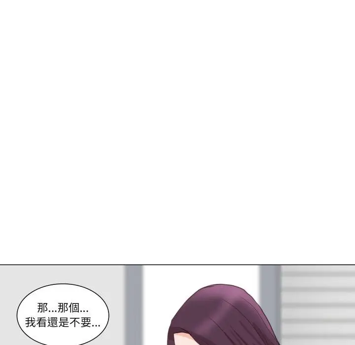 漫画《如果还有明天？》第3话第5张图