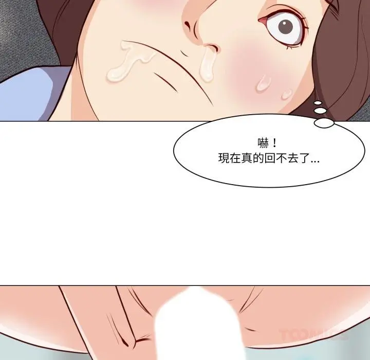 漫画《如果还有明天？》第3话第50张图