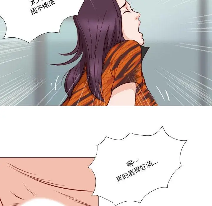 漫画《如果还有明天？》第3话第52张图