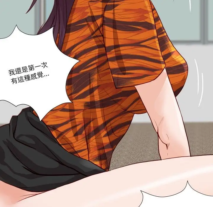 漫画《如果还有明天？》第3话第56张图